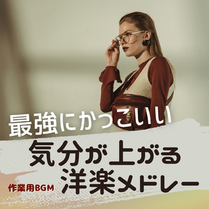 Stay (DANCE COVER REMIX)