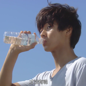 君がいて水になる