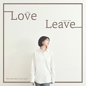 고백해요 (Inst.)