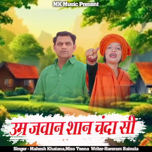 Umar Jawan Shaan Chanda Si