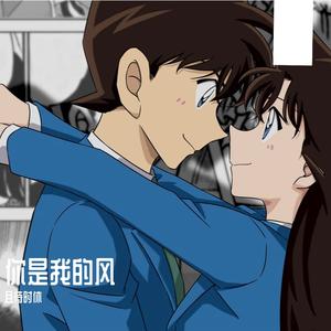 你是我心里最轻的风