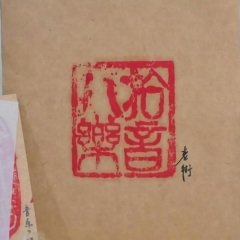 阿玛《奶奶》给我说《 你心肝大大阮使《不要》想去赚大钱》