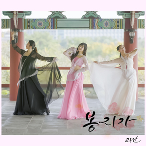 이어도사나 (World Music Ver.)