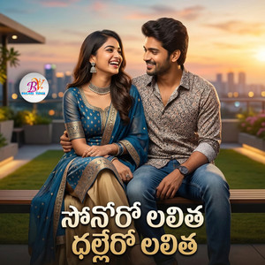 ANDIM DAHADO SONER LALITHO BANJARA SONG