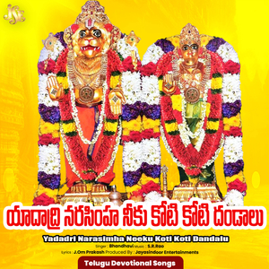 Yadadri Narasimha Neeku Koti Koti Dandalu