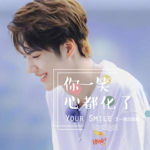 【王一博原创应援曲】你一笑，心都化了