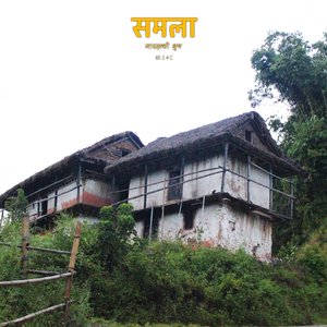 Samala (पुर्बेली मादल धुन)