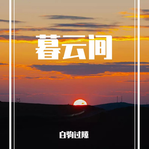 驱车古 (3271)