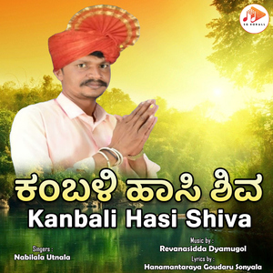 Kanbali Hasi Shiva