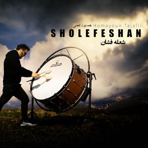 SholeFeshan