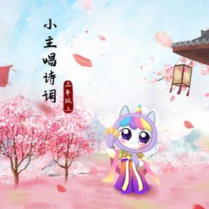 江上渔者（伴奏）