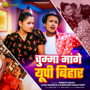 Chumma Mange UP Bihar