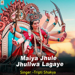 Maiya Jhule Jhullwa Lagaye