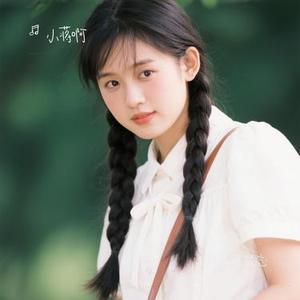 姑娘我怎能忘(Cover 小小懒羊羊)