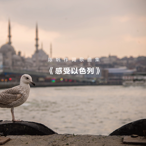 空中花园巴哈伊