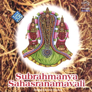 Subrahmanya Sahasranamavali
