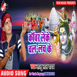 Chala Sub Baiju Ke Nagriya