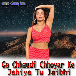 Ge Chhaudi Chhaoyar Ke Jahiya Tu Jaibhi