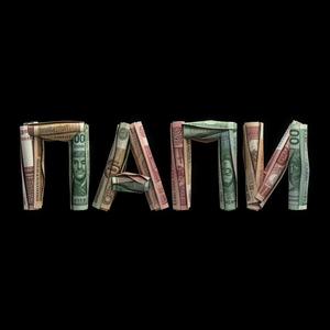 Папи