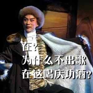 福克斯-【福克斯Diss】庆功酒remix（灵风夫子 remix）