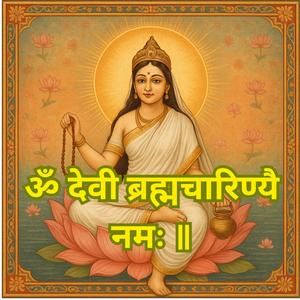ॐ देवी ब्रह्मचारिण्यै नमः | Maa Brahmacharini | Navratri Day 2