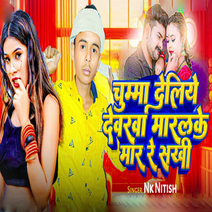 Chumba Deliye Devarba Maralke Maar Re Sakhi