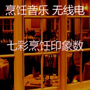 微妙的准备饭菜心情