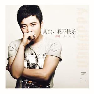 其实我不快乐