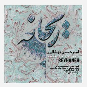 Reyhaneh