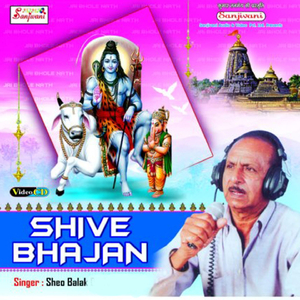 Jhahan Shiv Ji Bicharan Karte Hain