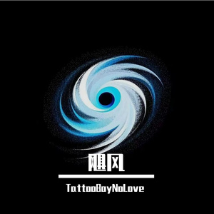 断舍离(Prod by MoDi_dx1)