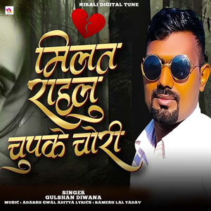 Milal Rahtu Chupake Chori