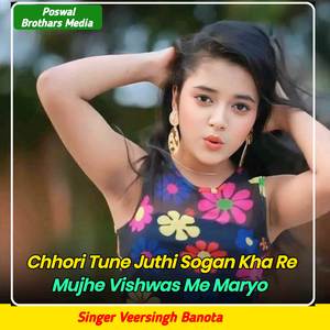 Chhori Tune Juthi Sogan Kha Re Mujhe Vishwas Me Maryo (Original)