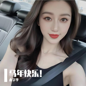 木字李-马年快乐