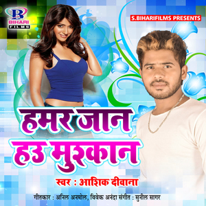 Chod Ke Jat Badu Jaan Sasurariya Me