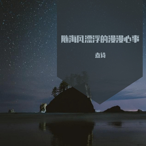 The Lonely Wilderness of Kelts