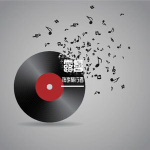 露营