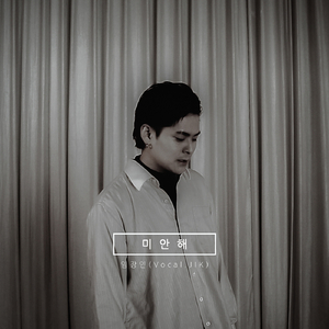 미안해 (Vocal. JIK)