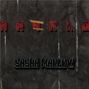 Слабаки