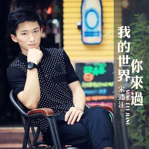 我的世界你来过