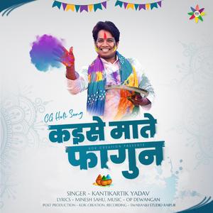 Kaise Mate Fagun (feat. Kantikartik)