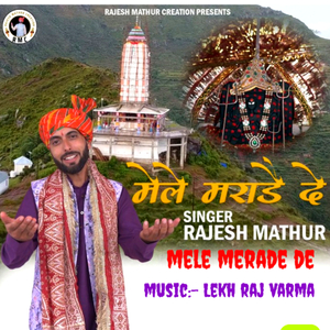 Mele merade de