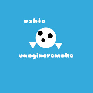 はけぐち feat. 音街ウナ （sv_mod）