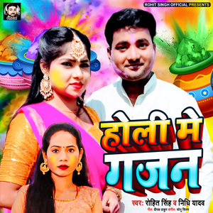 Holi Me Gajan