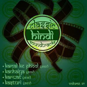 O More Sanware Salone Piya (From "Kanhaiya")