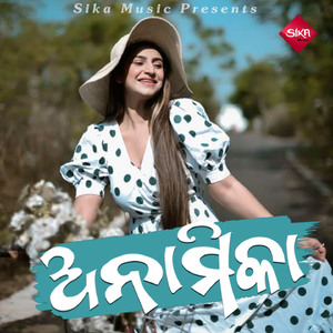 Anamika