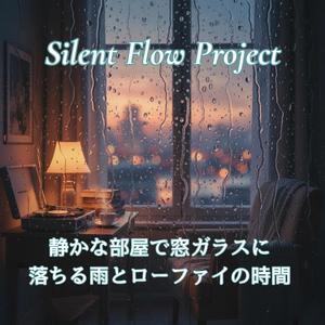 灰色の午後に溶けるビート