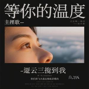 风与线