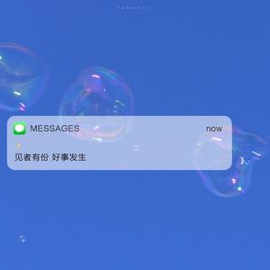 坠