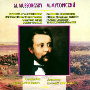 Торжественный Марш. Взятие Карса.